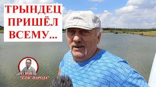 КАК ЗА 24 ГОДА ВСТАВАНИЯ С КОЛЕН ИЗМЕНИЛАСЬ ЖИЗНЬ В СЕЛЕ.  ОПРОС 2024