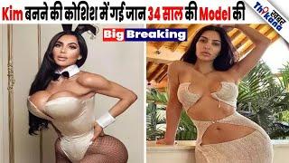 BREAKING  Christina Death  Kim Kardashian की तरह दिखने के लिए करवाई प्लास्टिक सर्जरी हुआ निधन