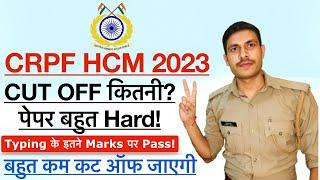 CRPF HCM Cut Off 2023  अगर इतने Marks आए तो Typing के लिए Pass हो जाओगे  CRPF HCM Safe Score 2023