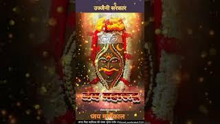 shiv shama rahe mujhme mahakal whatsapp status 18 June 2023 #mahakal #status #like #viral #sorts