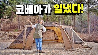 아주 재밌는 텐트가 나왔네? 신선한 구조 네스트T