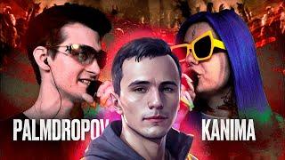 El Mad x Керамбит КУБОК МЦ PALMDROPOV vs KANIMA РЕАКЦИЯ.