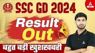 SSC GD Result 2024 Out  SSC GD Final Result 2024  SSC GD Result 2024 Kaise Dekhe?