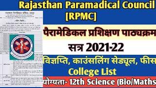 Rajasthan paramedical counseling schedule 2022  Rpmc paramedical application form 2022