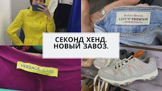 Секонд хенд. Нашла Versace Levis Cos на новом завозе.