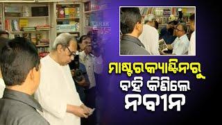 Odisha CM Naveen Patniak Purchases Book During Window Shopping At Master Canteen Bhubaneswar