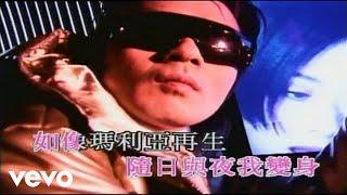 Anthony Wong Shirley Kwan - 黃耀明 & 關淑怡 -《萬福瑪利亞》MV