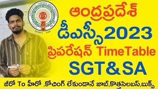 AP DSC 2024 PREPARATION PLAN IN TELUGU  AP DSC SGT SA SYLLABUS 2024 IN TELUGU  AP TET CUM TRT 2024