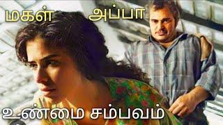 பார்த்தே தீர வேண்டிய படம் movie explained tamilthe last paradiso @OPENNARRATOR