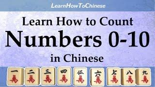 Counting to Ten in Chinese 0-10