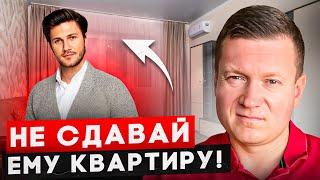 Топ 5 признаков плохого арендатора. Как ведет себя плохой арендатор