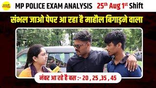 MP POLICE CONSTABLE EXAM ANALYSIS   1st Shift Review  25-08-2023