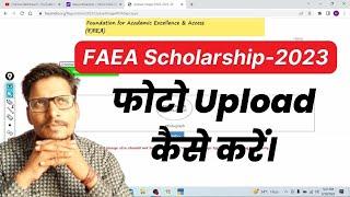 FAEA Scholarship फोटो Upload कैसे करें।