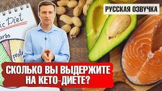 Кето диета и интервальное голодание Сколько вы выдержите? русская озвучка