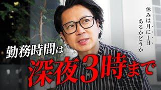 朝8時～深夜3時｜過酷な労働環境で働いた過去・成功する人に共通する時間の使い方