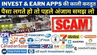 Earning Apps में पैसा लगते हो तो पहले अंजाम समझ लो  CPL Johnson Philips 7 Eleven FSUS Scam