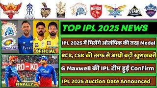 IPL 2025 - 8 Big News for IPL on 13 Aug Maxwell in MI RCB & CSK Big Announcement Rohit & Virat