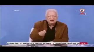 سب علني من مرتضى منصور على الهواء مباشرة على قناة نادي الزمالك في برنامج زملكاوي.