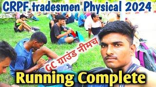 Running Complete  CRPF  GC Ground Nimach   #crpftradesmanrecruitment2023 #crpfphysical