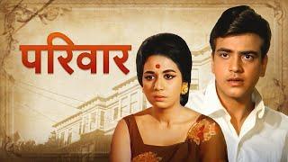 Heartwarming Family Drama Parivar परिवार Hindi Full Movie  Jeetendra  Nanda  Junior Mehmood