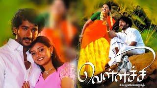 Vellachi Tamil Love Story Movie  Pintu  Suchitra Unni Ganja Karuppu Pandu Krishnamoorthy  HD