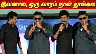 Mysskin ஒரு ஓநாய்  கலாய்த்து தள்ளிய Director Bala  Director Bala Speech at Devil Audio Launch