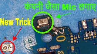 Digital Mic Replace New Trick  लगाने  का आसान तरीका।