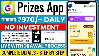 Prizes App Se Paise Kaise Kamaye  Prizes App Payment Proof  How To Earn Money From Prizes App