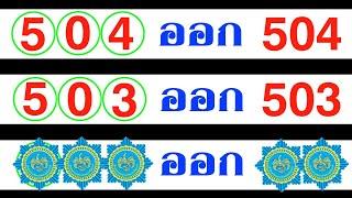 16-07-2024  Thailand Lottery 3UP Direct Set #thailandlottery #thailotteryresulttoday #thailottery