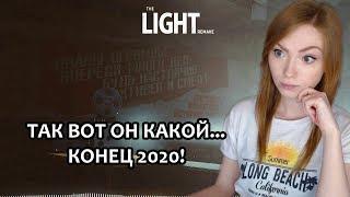 ⭕️ ЧТО БУДЕТ ПОСЛЕ?.. ⭕️ THE LIGHT REMAKE ⭕️ ИГРА ОТ РУССКОГО РАЗРАБА ⭕️ ПРОХОЖДЕНИЕ НА СТРИМЕ ⭕️