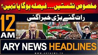 ARY News 12 AM Headlines  25th June 2024  Prime Time Headlines