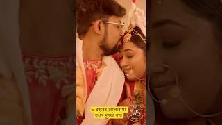 Wedding Shorts  #whatsapp_status  #weddingreels #bengaliweddingvideo #reelsvideo #biye #sindurdan