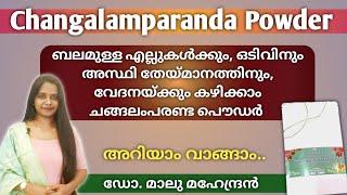 Changalamparanda Powder   ചങ്ങലംപരണ്ട പൊടിച്ചത് #ChangalparandaPowder