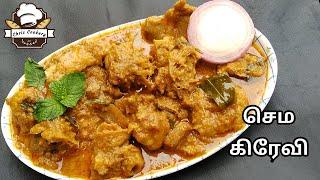 Turkey Gravy Recipe in Tamil  Vaan Kozhi Gravy  Non Veg Recipes  chris cookery