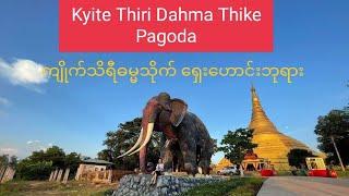 Famous Pagoda in Myanmar Kyite Thiri Damha Thike Pagoda