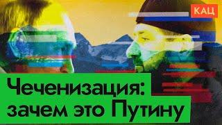 Расследование «Проекта» о Кадырове  Чечня как Россия доведённая до абсурда English sub @Max_Katz