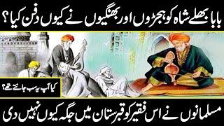 Life story of Baba Bulleh Shah  compete biography  Urdu Cover