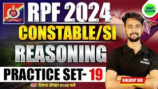 RPF SIConstable 2024  RPF Reasoning Practice Set 19  Reasoning short trick in hindi for RPF Exams