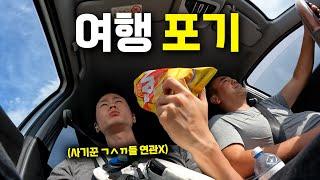 카자흐스탄 여자가 한국인 후려치고 떠난 후 세얼간이 여행-카자흐스탄6