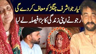 Ashraf Changer New Funny Video With Rajjo Dasi Anchor Zahid Khan  Shaan Pakistan