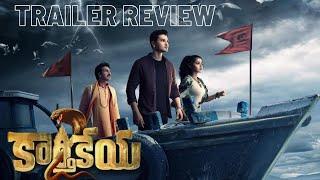 Karthikeya 2 Telugu Movie Trailer Review  #nikhilsiddharth #anupamaparameswaran #anupamkher