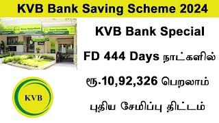 KVB Bank special interest rate 2024  KVB bank saving scheme  444 days fd 2024