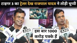 Rajpal Yadav Exclusive Reaction On Salman Khan Movie Tiger 3 Trailer Advance Booking Record Latest