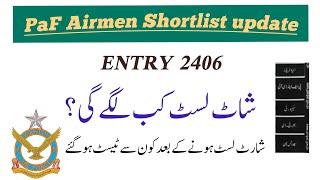 Paf Airman Entry 2406 ki Short list kab lagay gi  Paf new jobs 2024