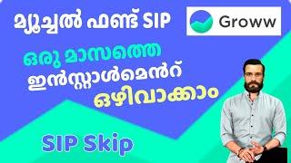 How to Skip My Mutual fund SIP in Groww app