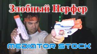 Обзор НЁРФ Модулус Приклад Медиатора Nerf Mediator Stock