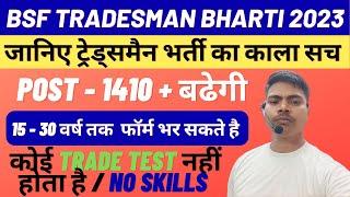 Bsf Tradesman New Bharti 2023  Bsf Tradesman New Vacancy 2023  Bsf Tradesman Online kab se hoga