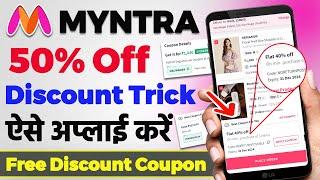 Myntra 50% Discount Trick  Myntra Discount Tricks  Myntra Free Coupon  Myntra offer sale discount