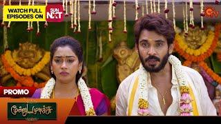 Moondru Mudichu - Promo  11 Oct 2024  Tamil Serial  Sun TV