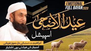 Sacrifice of Ibrahim A  Eid Al-Adha Special 2020  Molana Tariq Jamil  Heart Touching Story